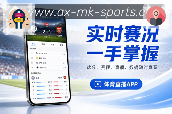 <strong>mk体育</strong>焦点赛事展示